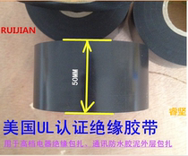 Electrical tape Floor heating electric film Geothermal waterproof insulation putty Environmental protection PVC flame retardant tape insulation 5 cm wide