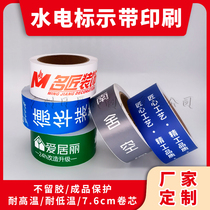 PVC window plastic protective film printing Customized with bottom paper PVC protective film hydropower label printing
