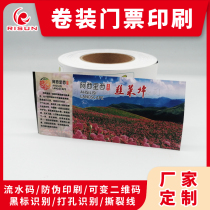 Spring attractions tickets for the introductory entry to the exhibition of the Spring Tourism Area Tickets are customized