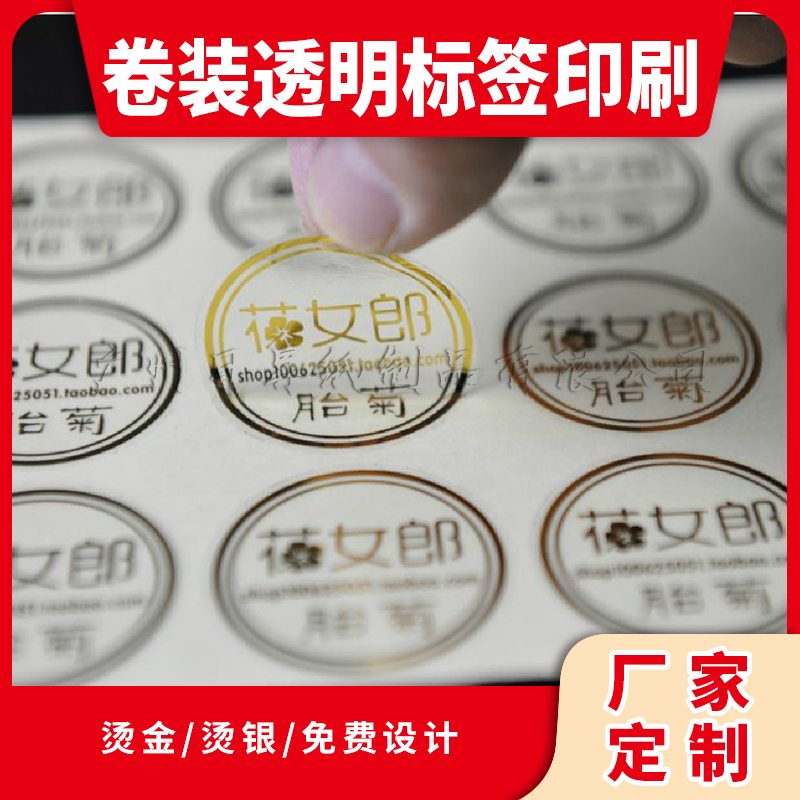 Customized transparent rubber hot hot silver transparent label sticker 