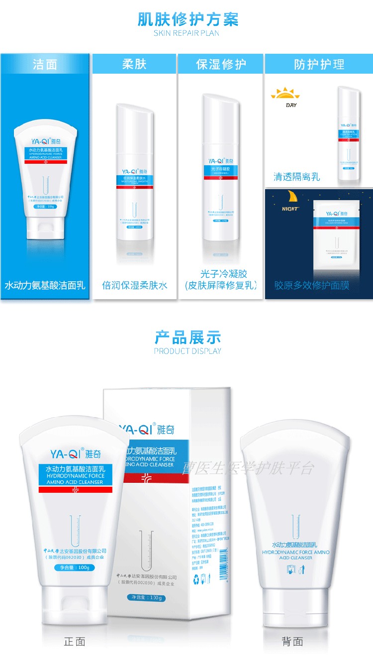 Yaqi Yasal Hydrodynamic Amino Acid Moisturising Facial Cleanser Gentle Hydrating No Bọt Soap-Free Sensitive Muscle sữa rửa mặt sulwhasoo