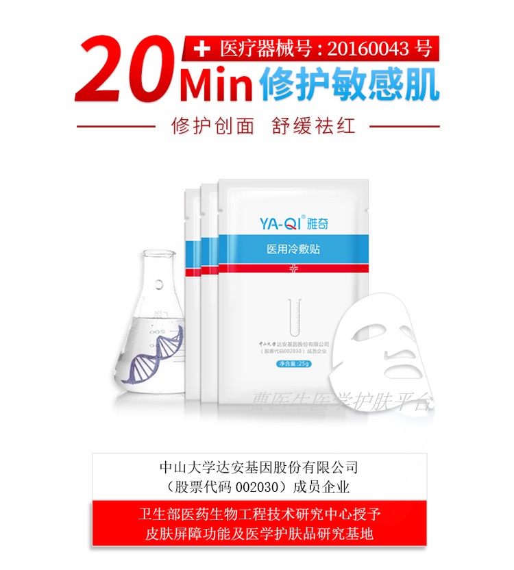 Yakisha collagen đa tác dụng mặt nạ dưỡng ẩm y tế nén lạnh hydrating sửa chữa nhạy cảm cơ laser sau phẫu thuật mặt nạ vàng 24k