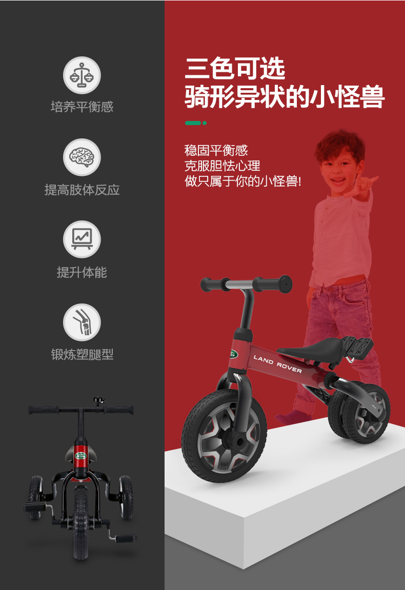 xe thăng bằng jianer Star Hui rastar Land Rover Children gấp đôi sử dụng xe ba bánh cân bằng xe đạp trẻ em xe đạp bé trai 2-5 tuổi - Smart Scooter bánh xe điện cân bằng