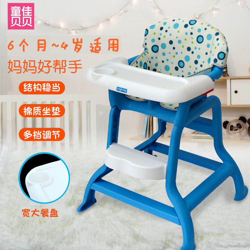 Tong Jiabebei baby dining chair Multi-functional children dining chair portable baby chair dining table and chair seat