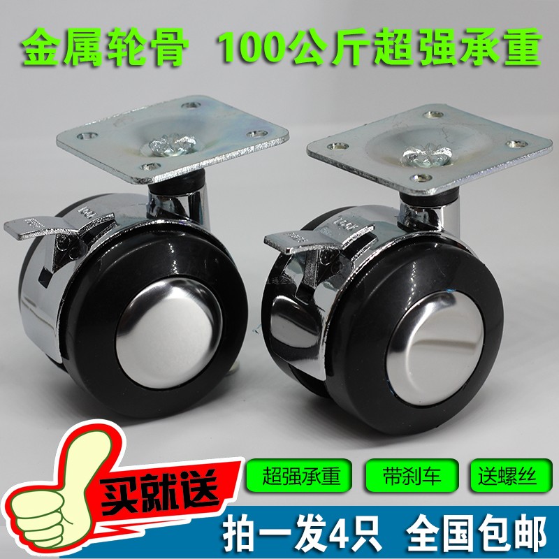 Alloy universal wheel active cabinet wheel tea table wheel computer desk castors host-to-brake castors