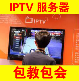 Hotel IPTV Server Hotel TV IPTV Gateway Hospital Hotel Telephone WIFI Monitoring Triple Play