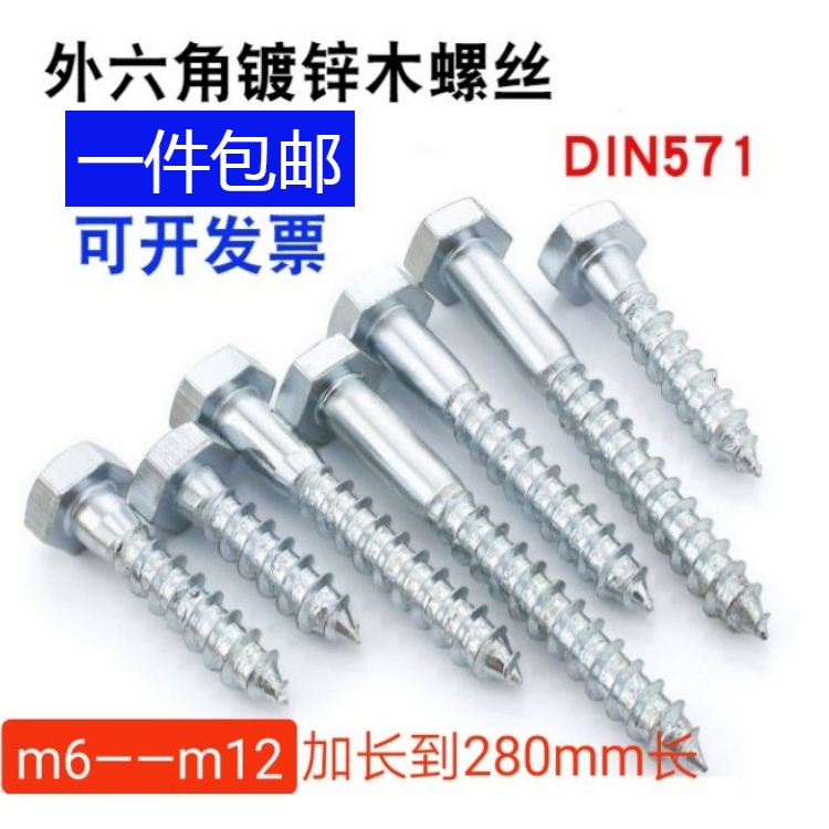 Hexagon wood screw GB102 galvanized carbon steel white self-tapping wood screw Outer hexagonal head self-tapping wood screw m6m8