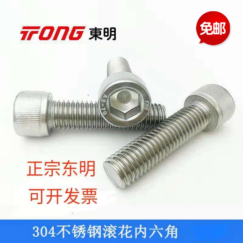 THE Dongming stainless steel 304 Inner hexagon screws DIN912 All teeth National Peaker Head hexagonal screw m20 * 80