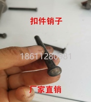 Fastener pin rivet fastener connection rivet direct cross rivet long rivet fastener bolt fitting m6 5