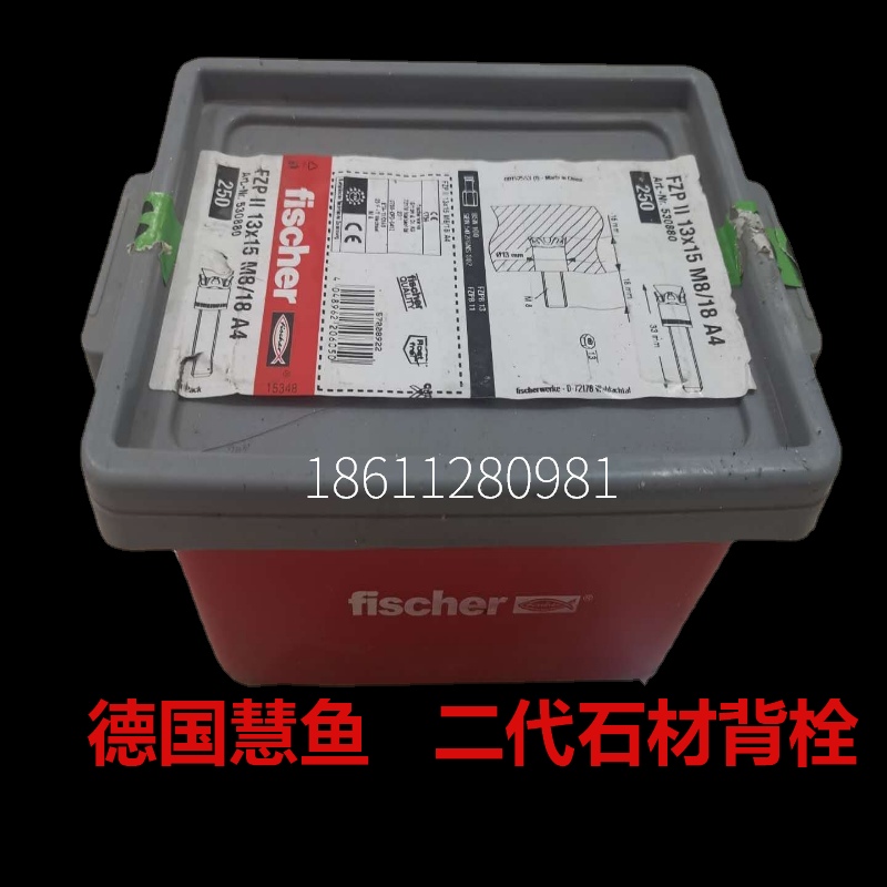Hui fish back bolted fischer stainless steel 316 anti-seismic back bolt m8 * 33FZPII 13 * 15M8 18m6 * 32