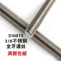 316 Stainless Steel Through Thread Tooth Strips Full Thread Screw Screw DIN975 Ceiling Rope M4m5m6m8m10m30