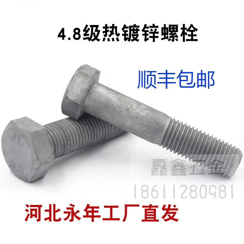 4 8 level hot-dip galvanized external hexagonal screw hot-dip galvanized hexagonal power iron tower bolt screw m14m18m22m24