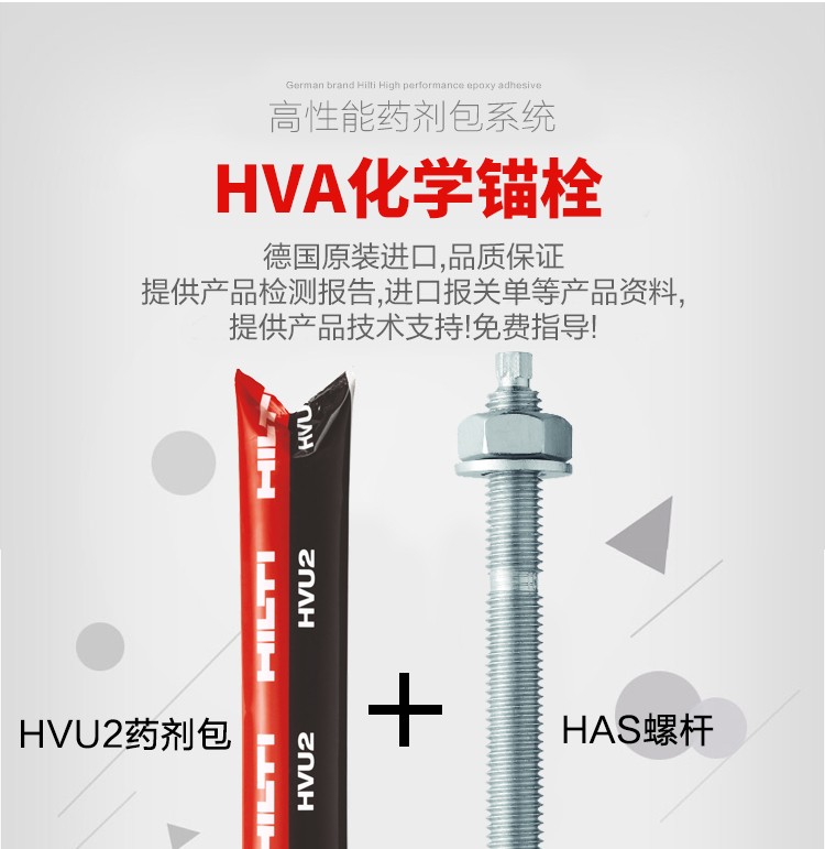 HILTI Heilly HUV2 chemical anchor bolt M12 * 160M16M20M24 Germany imports chemical spiropole agents