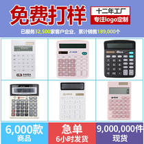 Calculator Customised логотип Solar Energo Energo Enterprise Enso