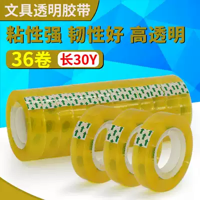 Stationery tape Scotch tape Primary School Manual tape gift packaging tape small stationery tape