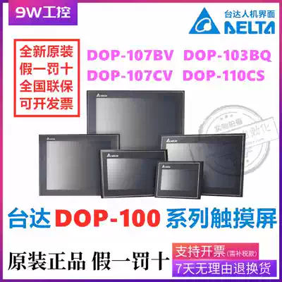 Original Delta touch screen DOP-107BV CV 110CS 103BQ Shinjie TG765S-XT A63S MT