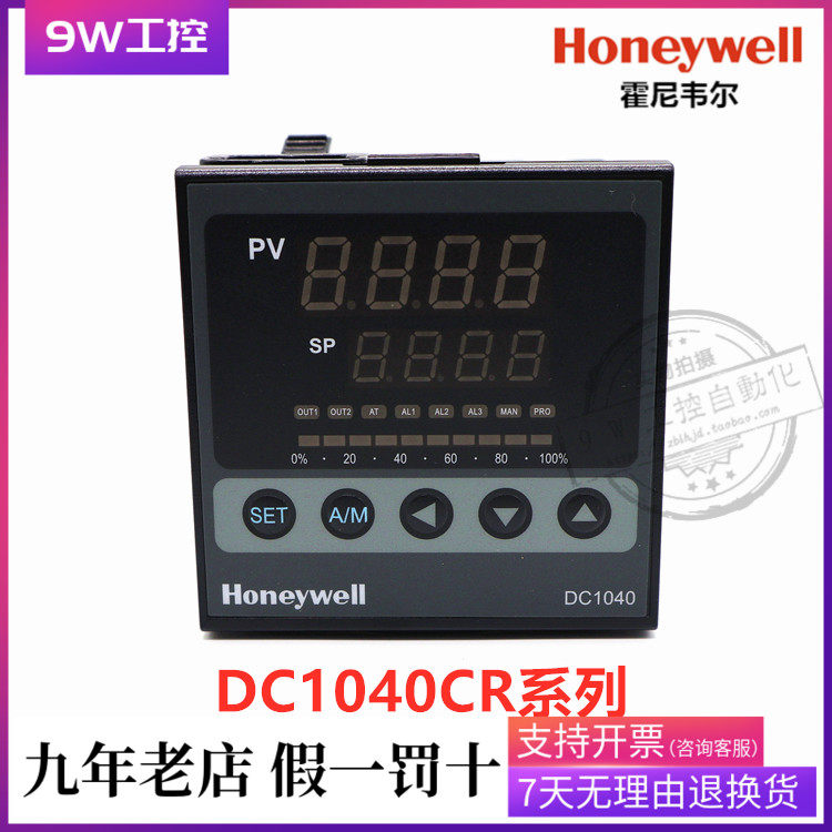 New original HoneywellHoneywell thermostat instrument DC1040 DC1020CR-701000-E