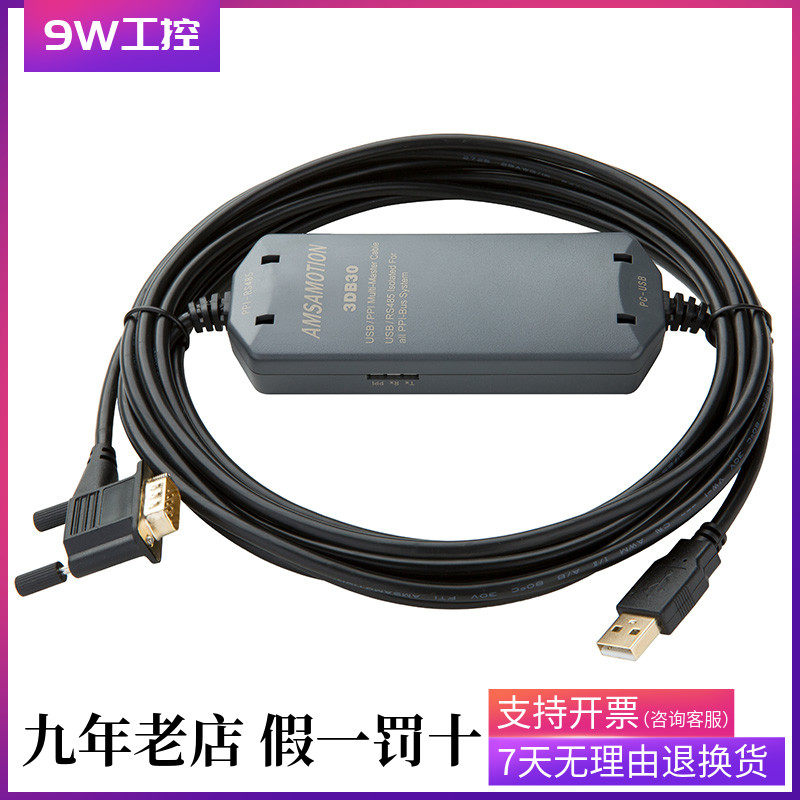 Adapted Siemens S7200 series PLC programming design line download line free of driving 6ES7901-3DB30-0XA0