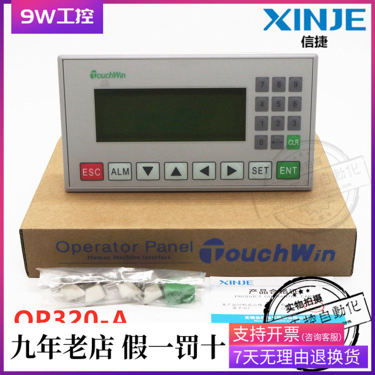 OP320-A 0P320-A-S New original Xinjie text display