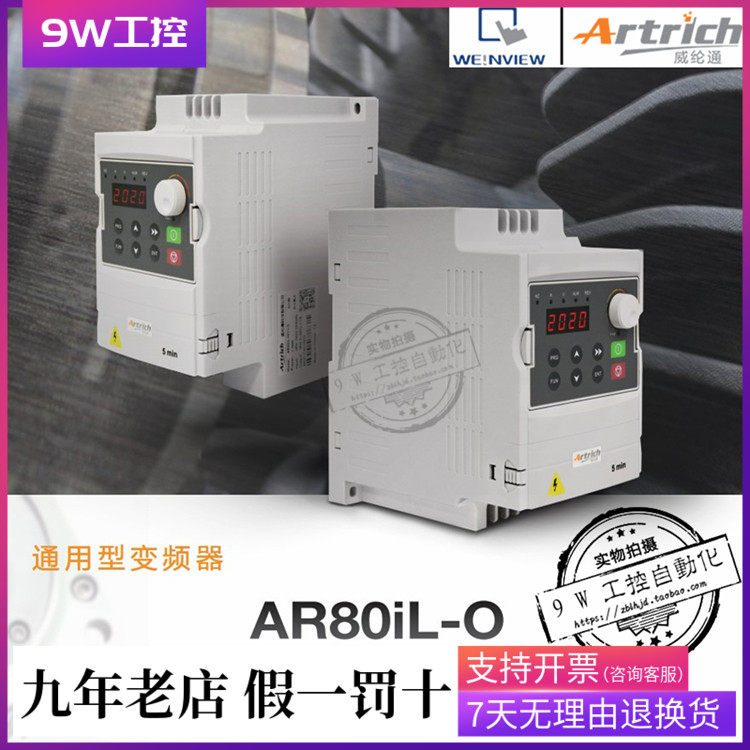 (4KW) Weilun Weilun inverter AR80il-0040-O three-phase 380V brand new original now 0