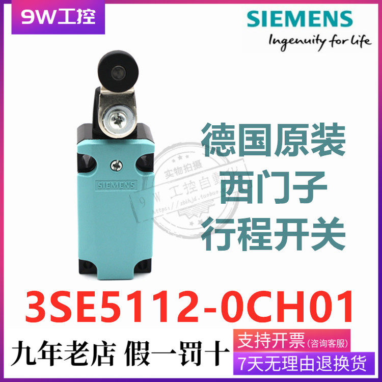 3SE5112-0CH01 German original imported Siemens stroke switch limit switch OCH02 50 80