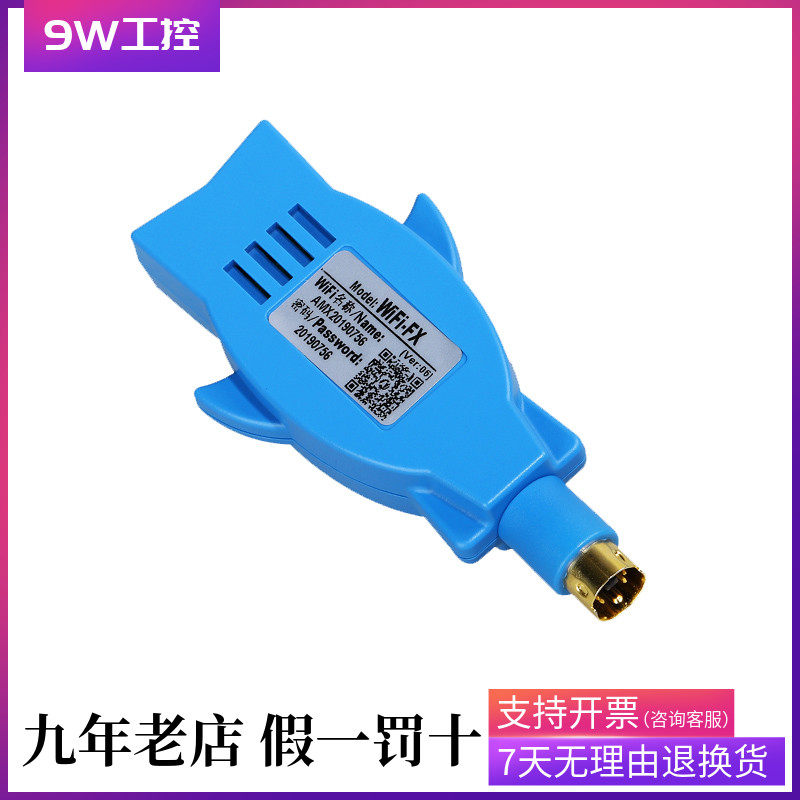 WiFI-FX wireless transmission USB-FX original installation Mitsubishi FX2N FX3U Series PLC Programming Designer Download Line