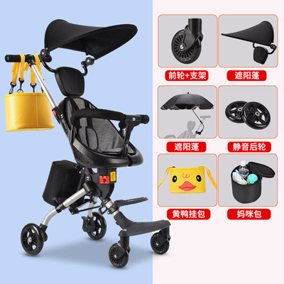 Walking the doll artifact universal accessories PU silent front and rear wheel shade sunshine hanging bag