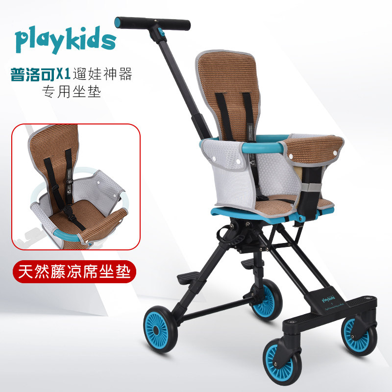 playkids Plock small pudding baby walking baby artifact special accessories mat cushion cotton cushion cushion parasol