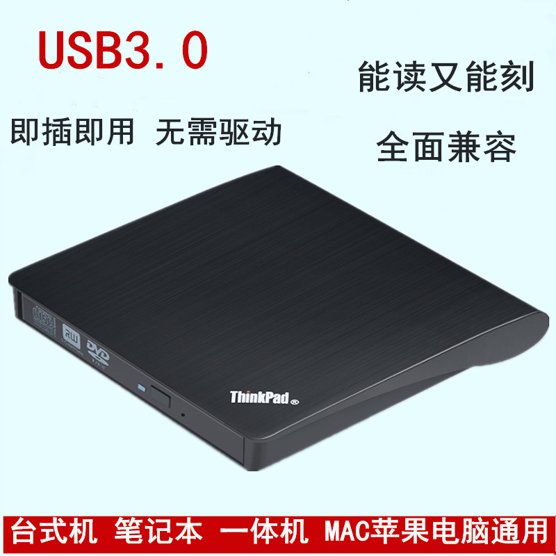 USB3 0 external DVD burning optical machine notebook desktop Apple computer universal mobile reading disc driver C