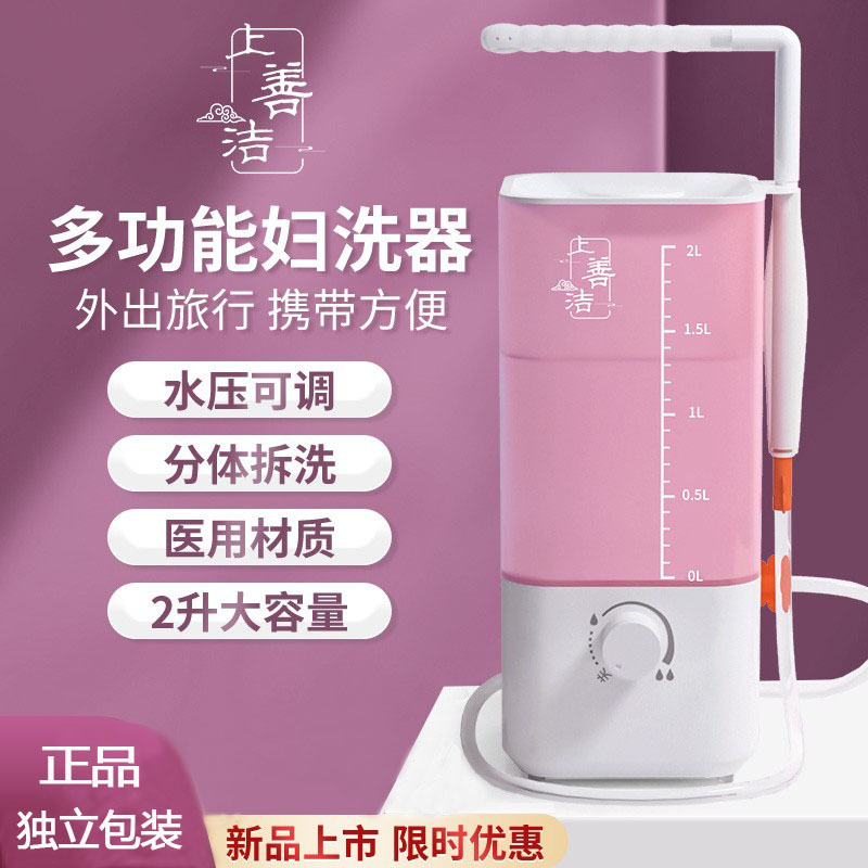 Electric Vaginal Irrigator, Private Parts and Perineum Irrigation, Gynecological Hygiene Device, Postpartum Cervical Irrigation and Medication Application Device, New Product