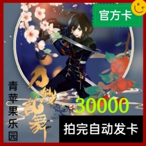 DMM Points Knife Sword Messy Dance Knights Millennium War Horse Racing Maiden Blue Fantasy 3000