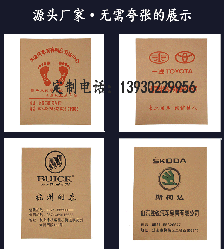 Xe dùng một lần giấy chống thấm giấy rửa xe Cửa hàng giấy kraft Cung cấp nội thất xe đạp giấy tùy chỉnh - Ô tô nội thất Accesseries trang trí ô tô