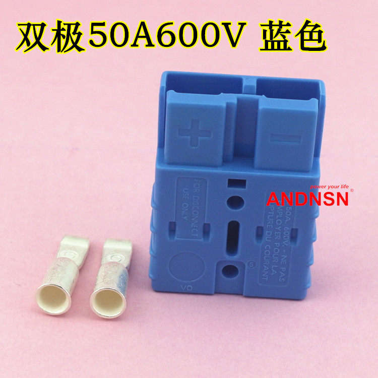  UPS backup power host with battery connected charging head blue 50A600V robot male