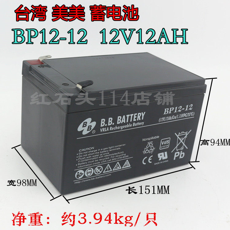 BB battery APC power supply 12v12ah ups battery BP12-12 battery outlet