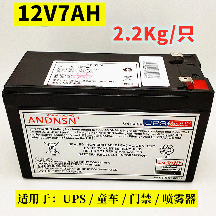12v7ah battery alarm security access control fire host audio 12V7 2AH battery UPS elevator battery