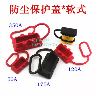 SMH plug holder 50a 120a175a 350a600v rubber protective sleeve soft rubber sleeve dust cover plug