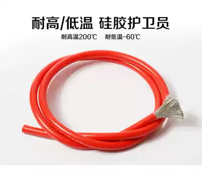 Silicone wire 8awg 10AWG Model airplane silicone wire Special soft high temperature and low temperature super soft wire soft copper wire