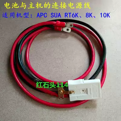 Battery and host cable power cord White UPS APC SUART6K 8K 10k machine dedicated