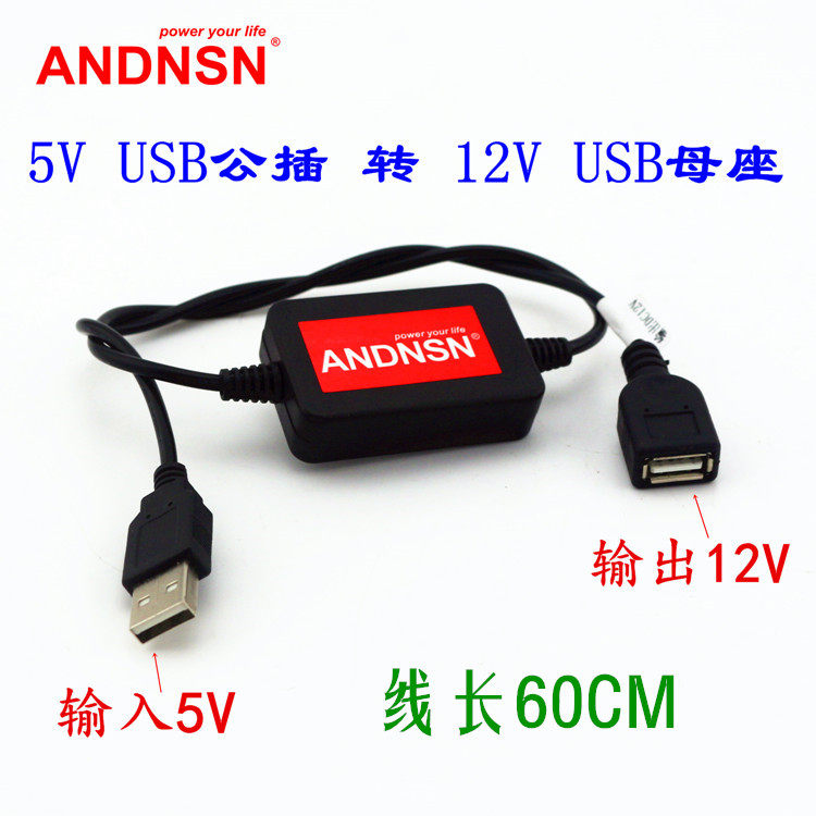 USB boost line mobile charging operation power supply 5V turn 12V connected router photocat powered charging line 9V