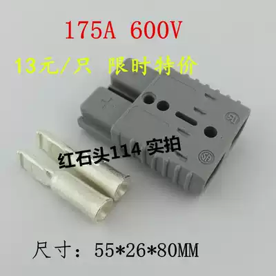 175A600V plug electric stacker APC UPS connector battery solar charging stand