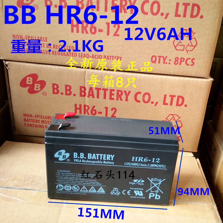  BATTERY Meimei Valve Control and Maintenance lead-acid accumulator BB HR6-12 ups APC Battery
