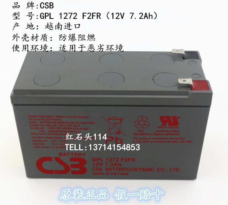 Import CSB GPL1272 GPL1272 F2FR 12V7 2AH 2AH flame retardant housing can be substituted for NP7-12