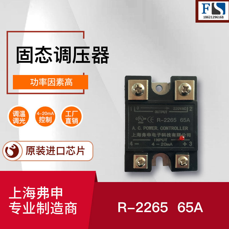 R Series Resistance Booster (4-20mA) R-2265 Single-phase Solid State Pressure Regulators Module