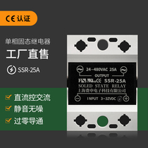 Single-phase solid state relay SSR solid state relay DC control AC solid state relay