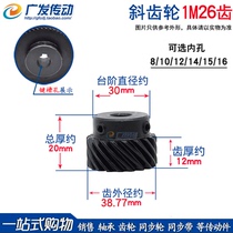 Helical gear 1M26T1 mold 26 teeth T spiral staggered 45 degree helical gear left and right-hand high torque can replace the bevel gear