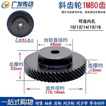 Helical gear 1M80T 1 mold 80 teeth spiral staggered 45 degree helical gear left and right rotation high torque can replace the bevel gear