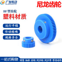 Blue nylon gear 1 module finished hole convex step 1M38-60T tooth number plastic transmission straight gear