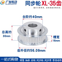 XL35齿 T同步轮 槽宽16 BF型 凸台阶同步皮带轮 精工成品孔8-20mm