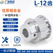 L12 tooth synchronous wheel L-12 tooth T slot width 21 27 synchronous pulley boss with top screw finished hole optional