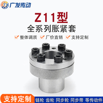Z11 expansion sleeve expansion sleeve keyless shaft sleeve ZJ8 series expansion coupling sleeve expansion sleeve expansion sleeve hole 9-50
